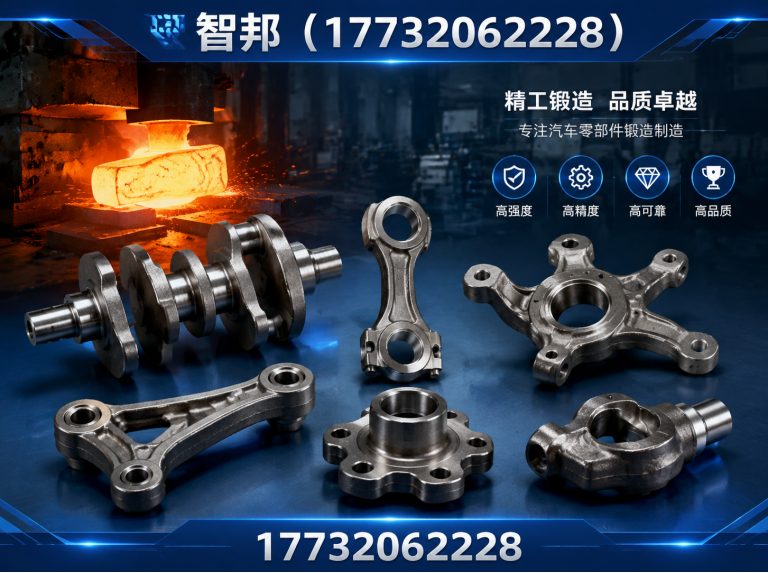 威县合金钢锻件展示图